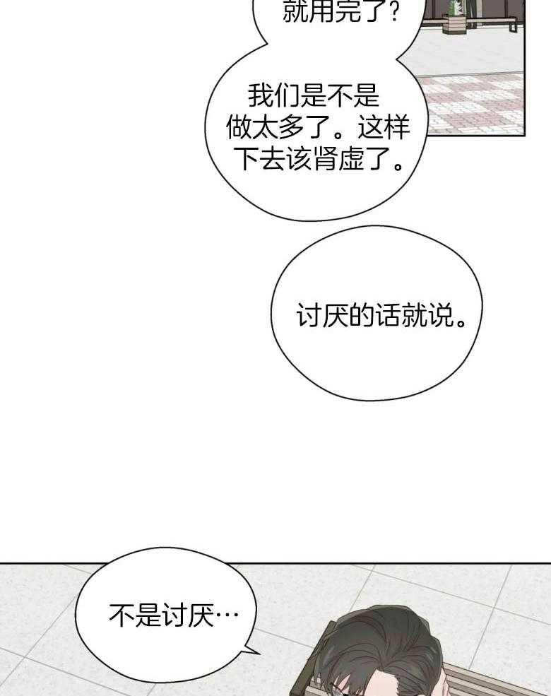 第89话_整理立场2