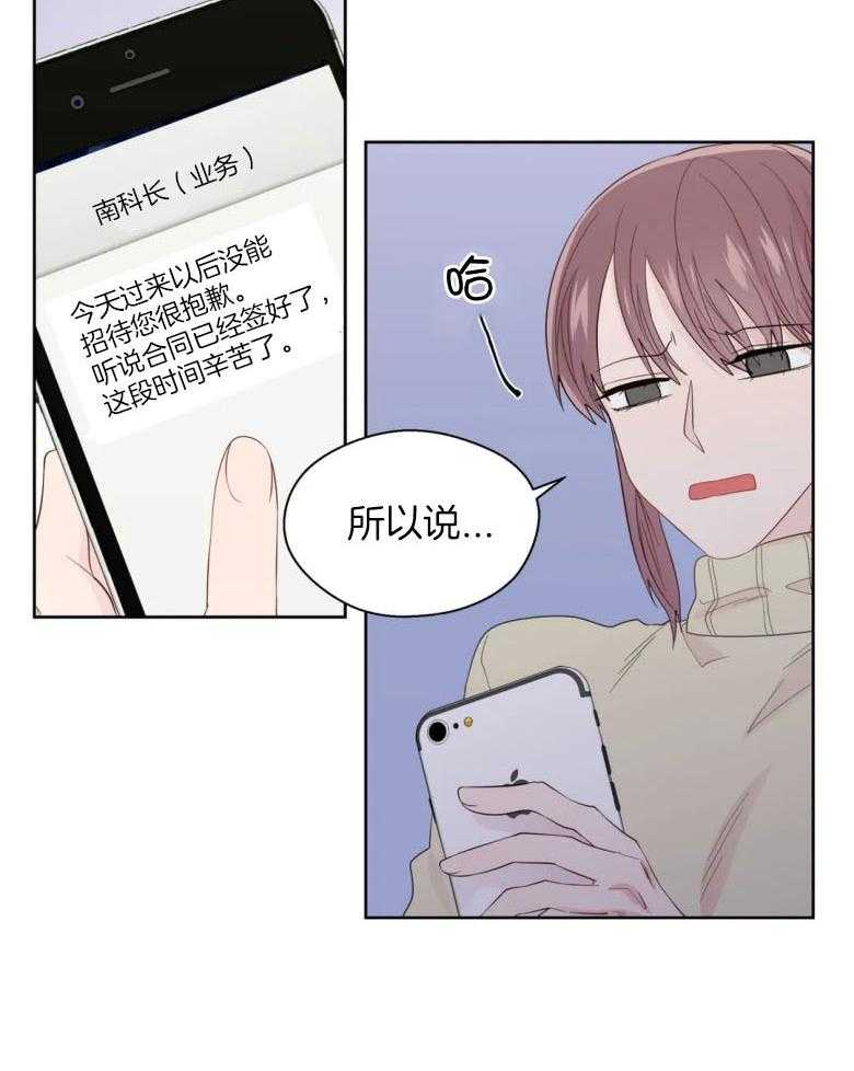 第89话_整理立场27