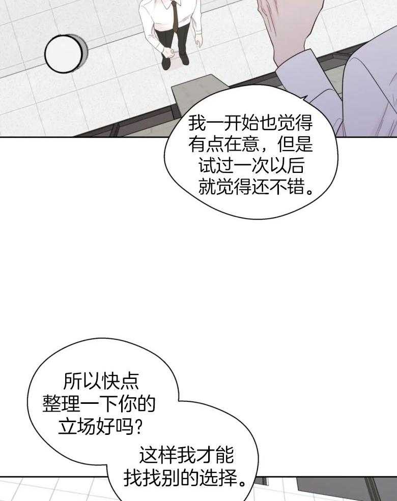 第89话_整理立场5