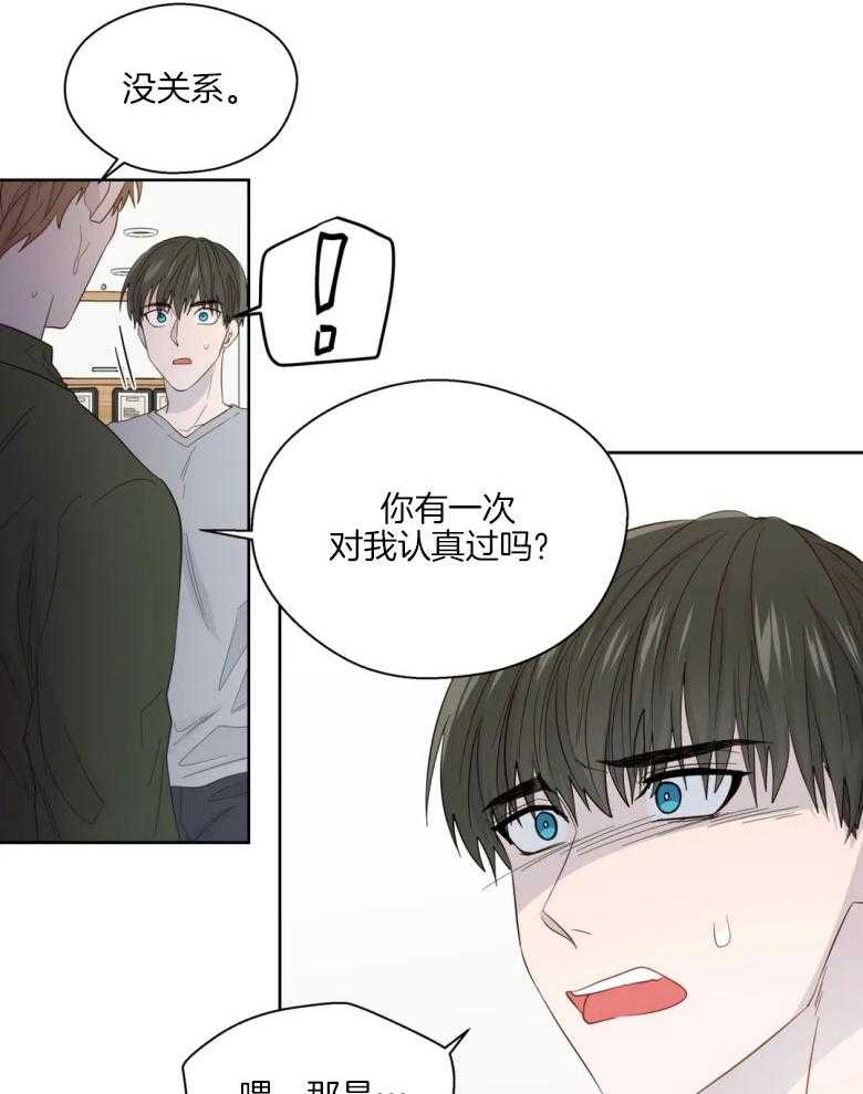 第87话_冰冷的话语10