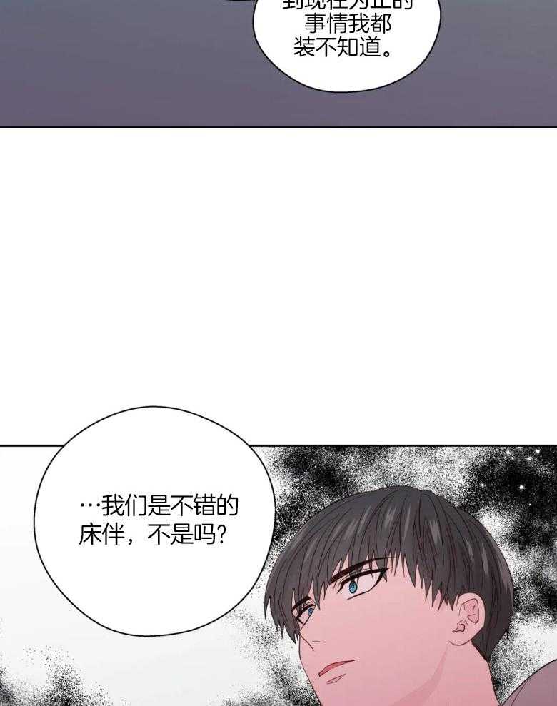 第87话_冰冷的话语13