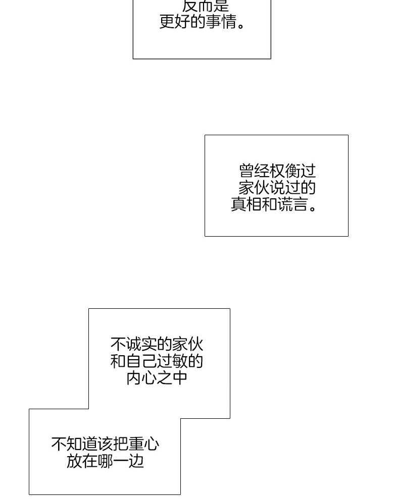 第87话_冰冷的话语15