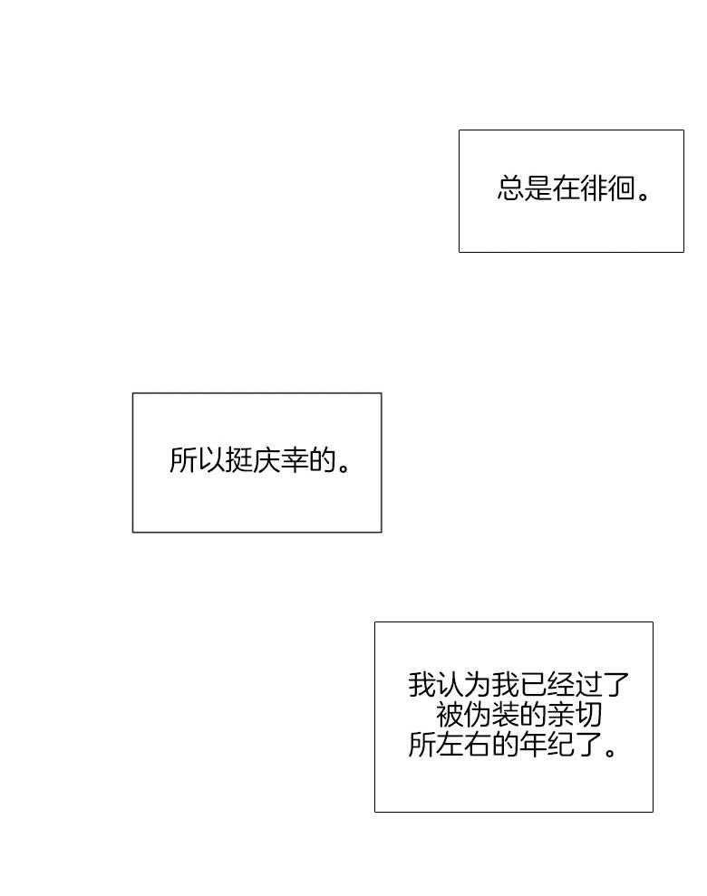 第87话_冰冷的话语16