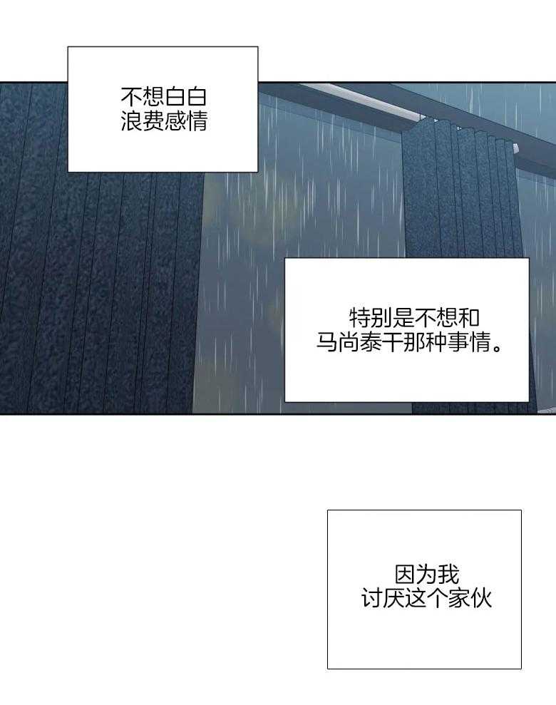第87话_冰冷的话语17