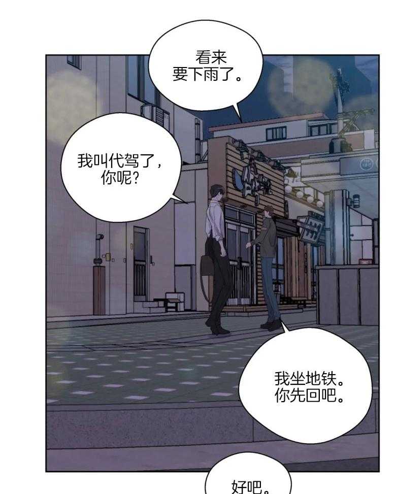 第86话_复杂的感情1