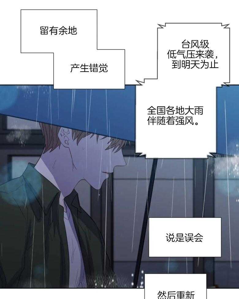 第86话_复杂的感情11