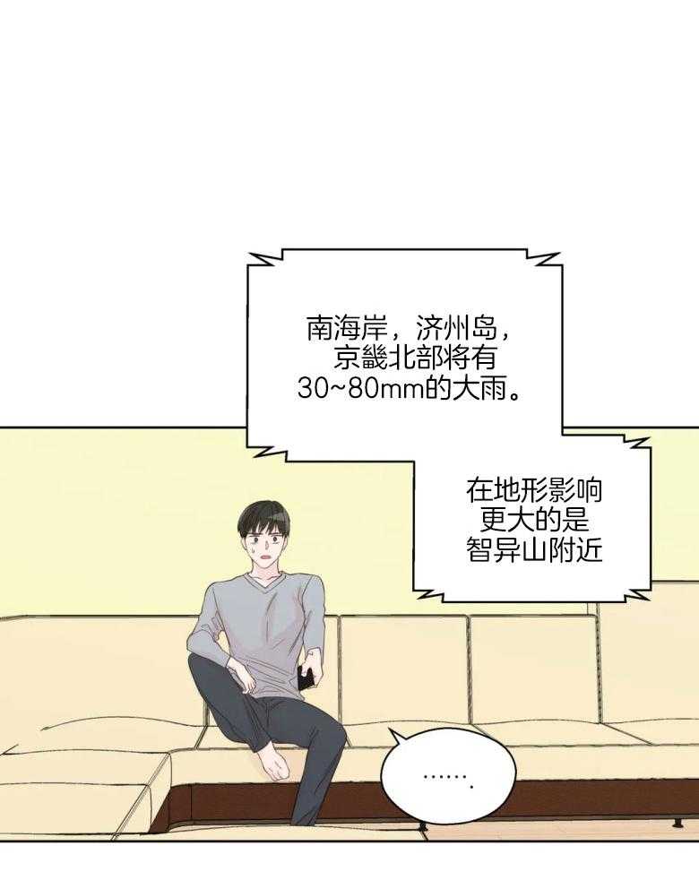 第86话_复杂的感情13