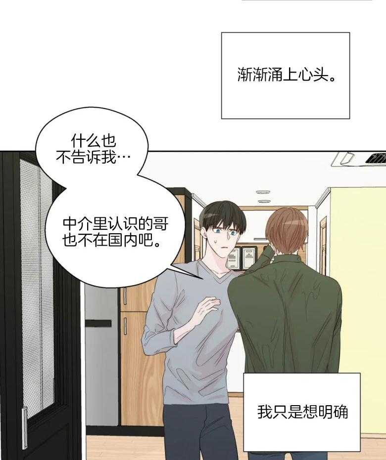 第86话_复杂的感情23