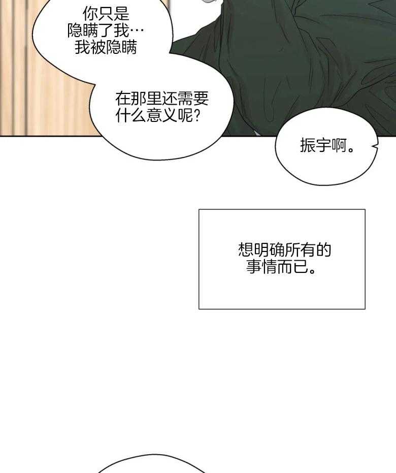 第86话_复杂的感情26