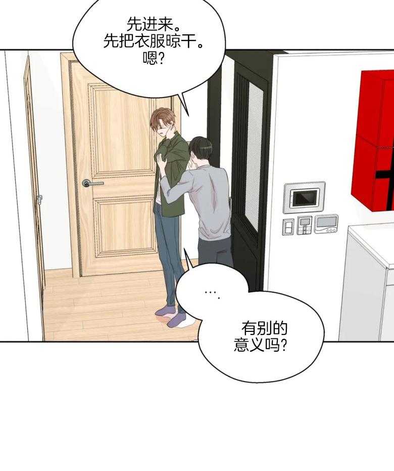 第86话_复杂的感情27