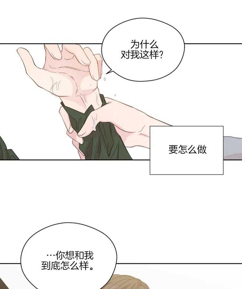 第86话_复杂的感情28