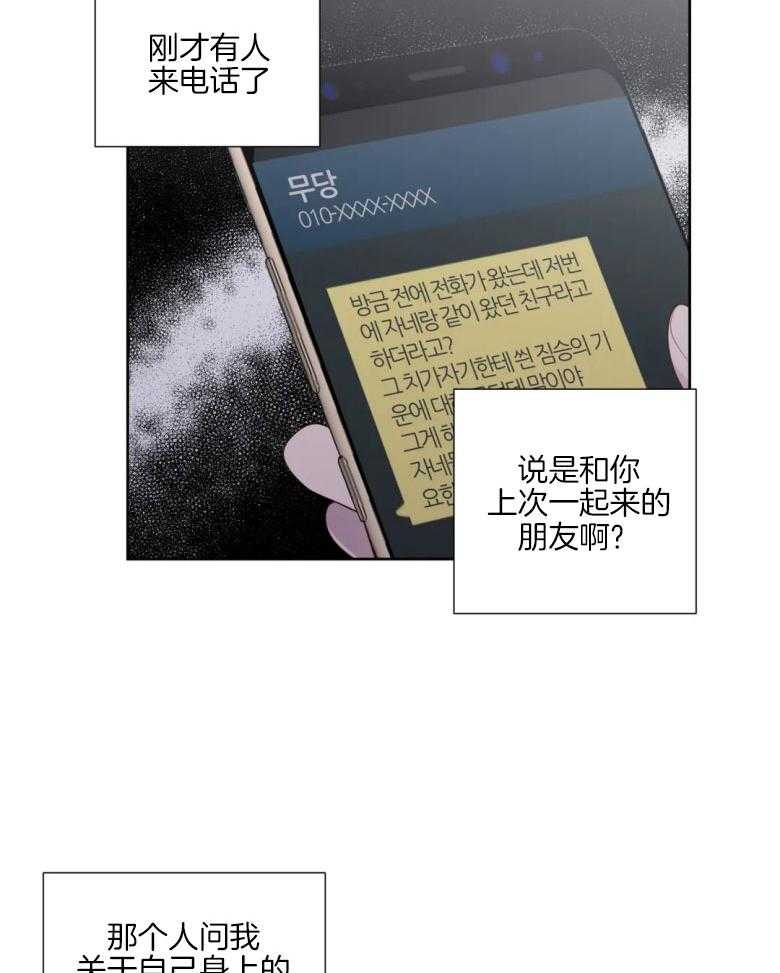 第86话_复杂的感情5