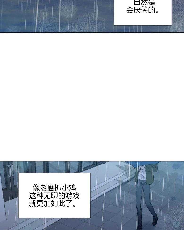 第86话_复杂的感情8