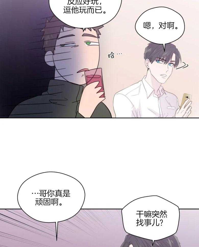 第85话_谎话连篇14