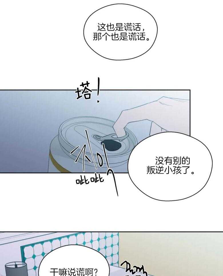 第85话_谎话连篇17