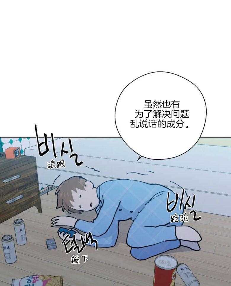 第85话_谎话连篇22