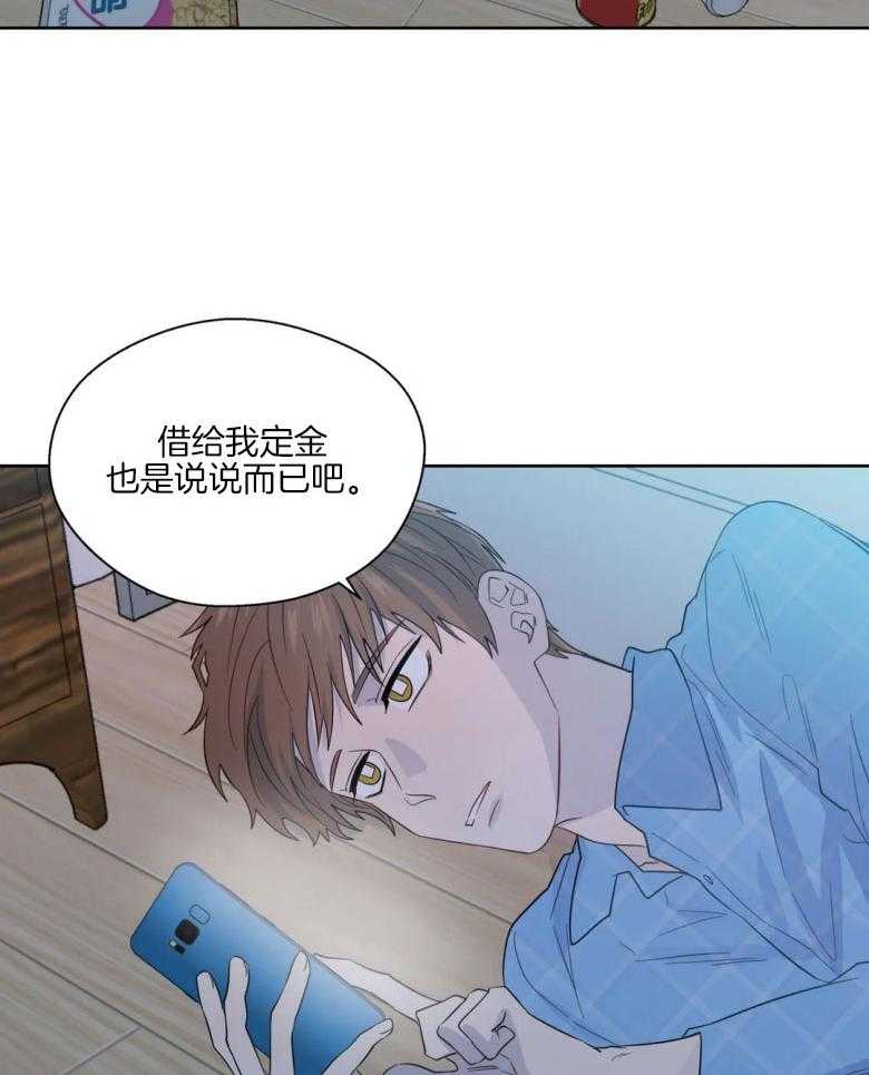 第85话_谎话连篇23