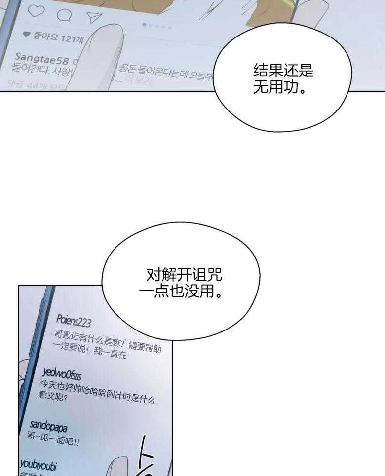 第85话_谎话连篇25