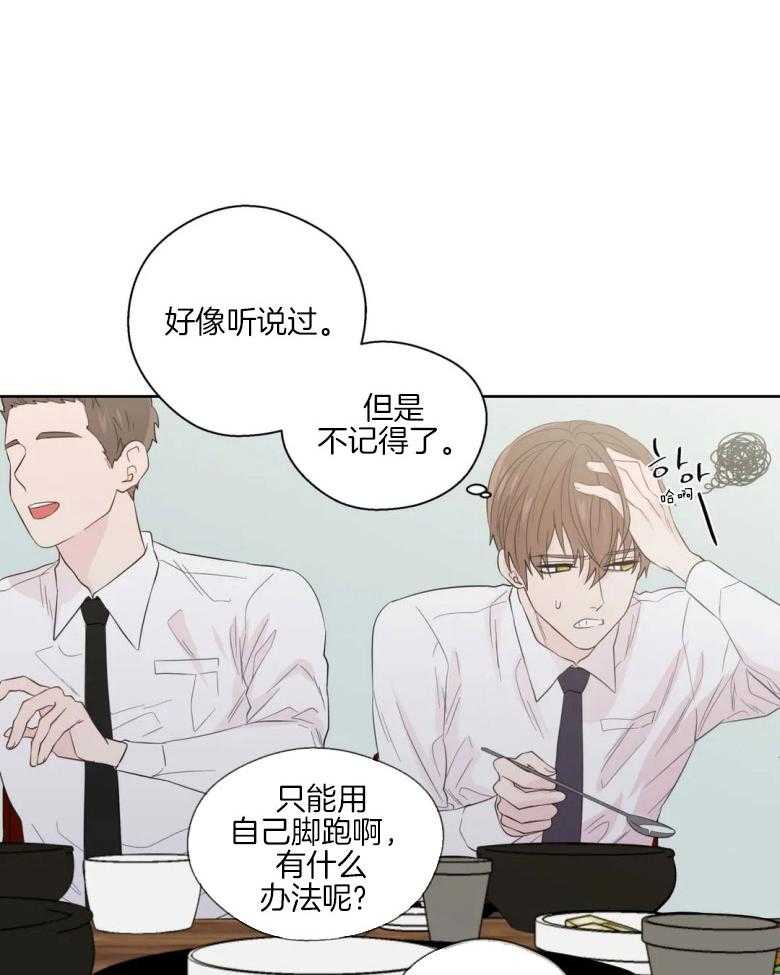 第84话_私自调查14