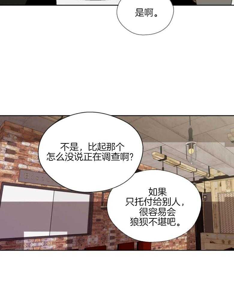 第84话_私自调查15