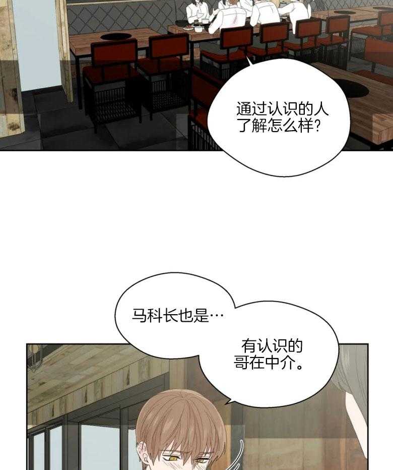 第84话_私自调查20