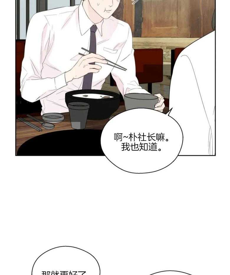 第84话_私自调查21