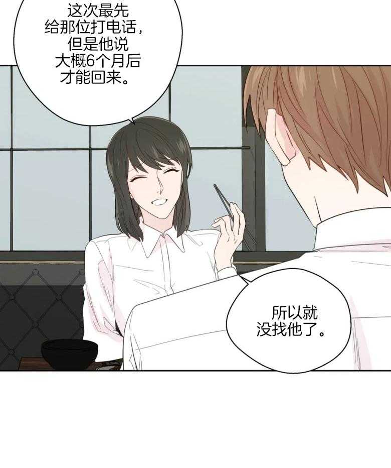 第84话_私自调查23