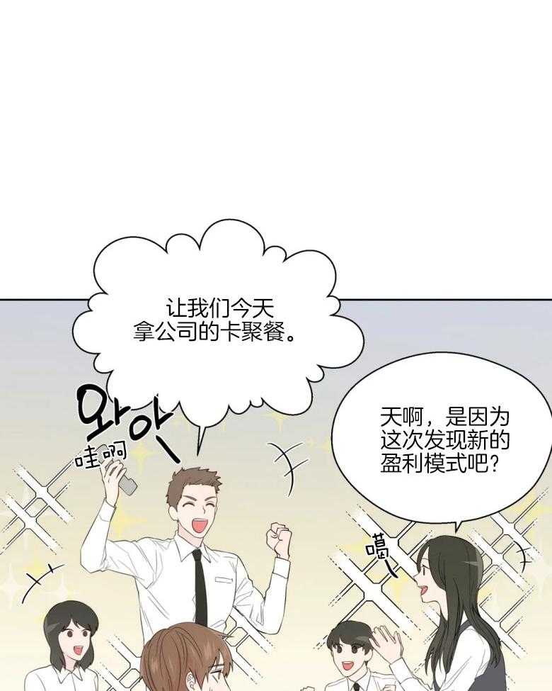 第84话_私自调查3