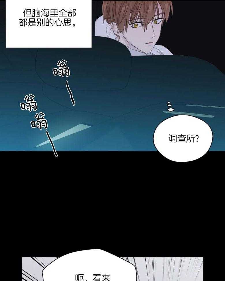 第84话_私自调查7