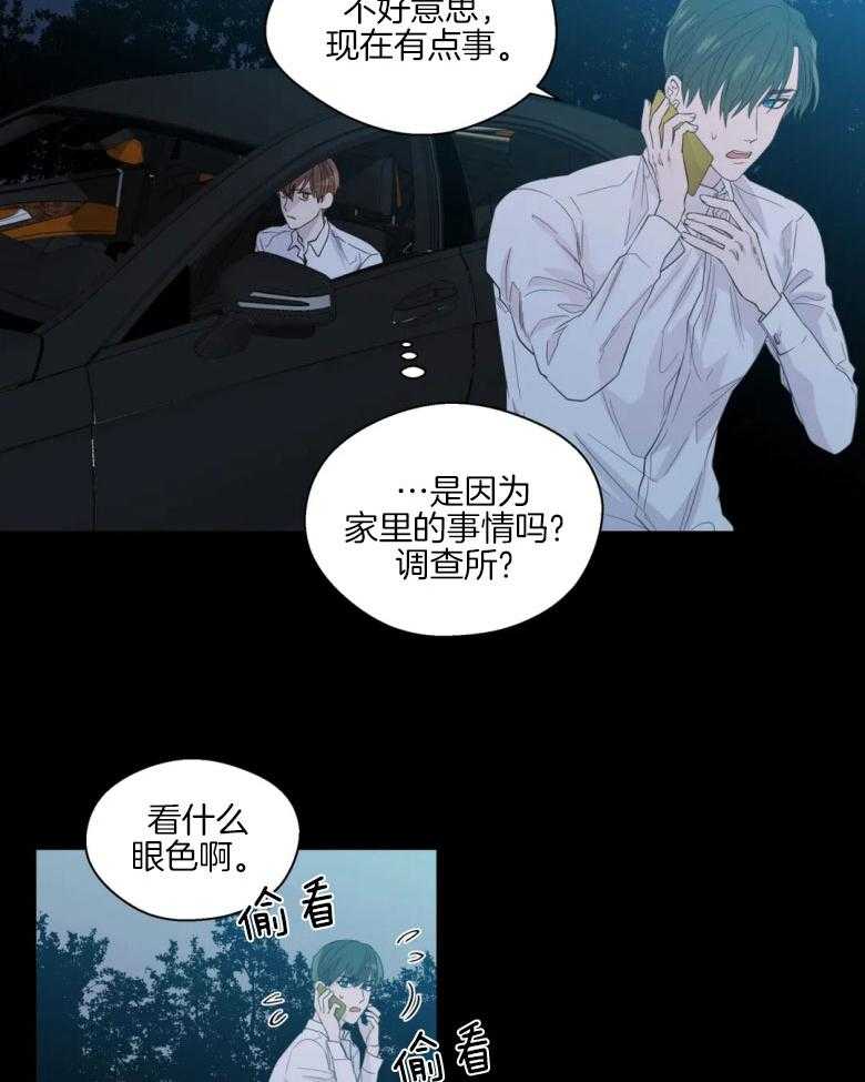 第84话_私自调查9