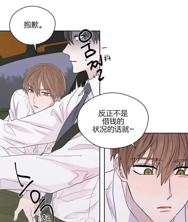 第83话_两个人的感情1