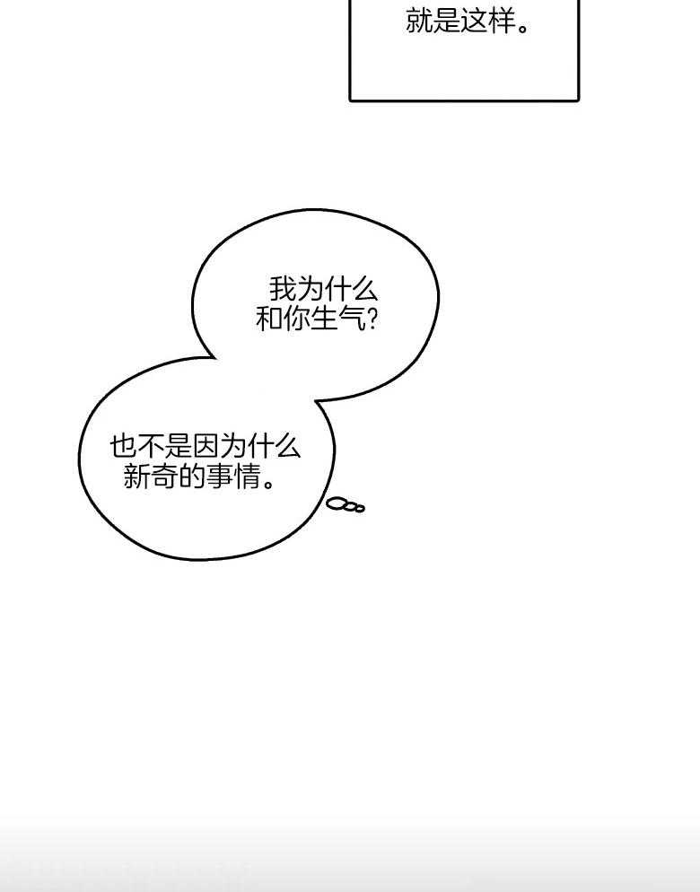 第83话_两个人的感情14