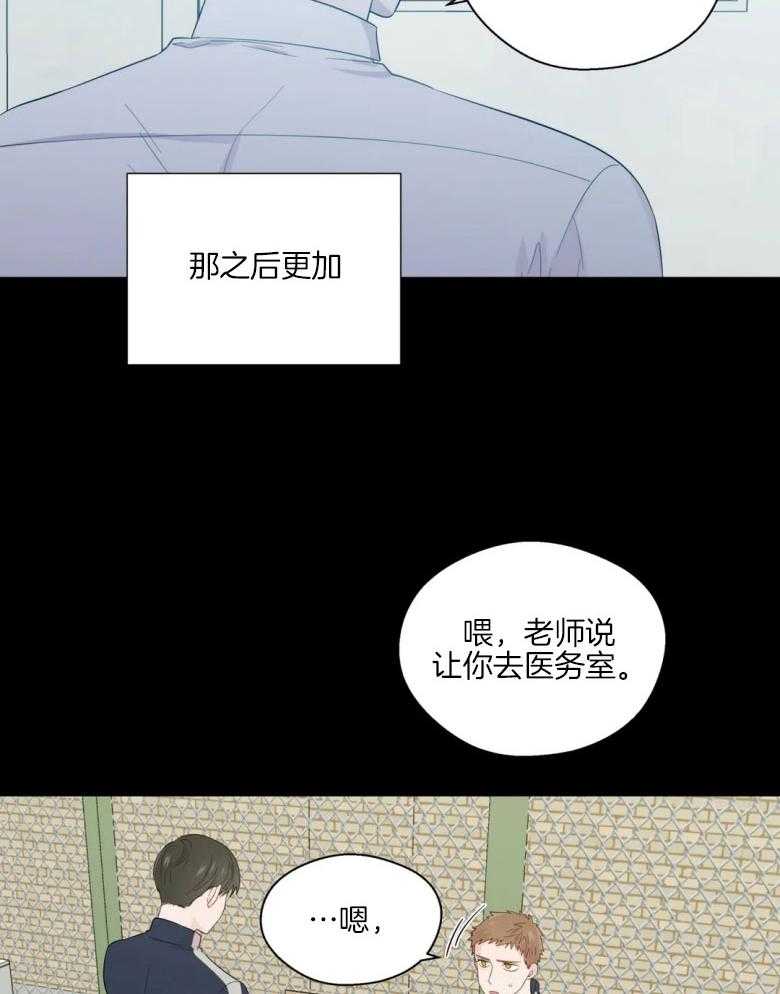 第83话_两个人的感情17