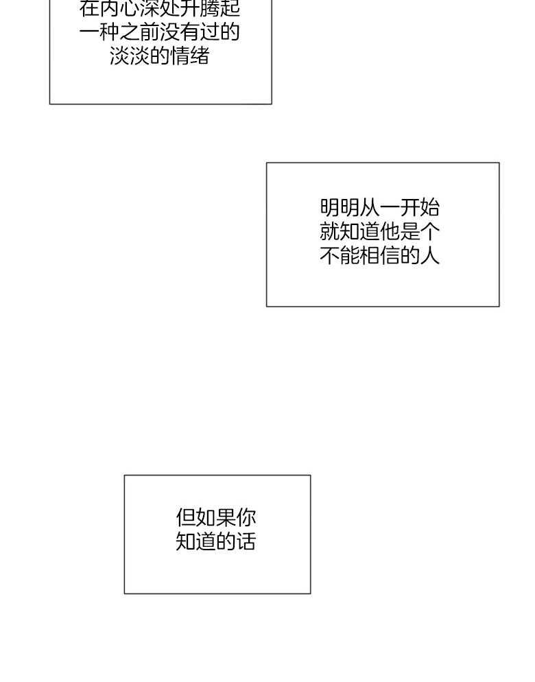 第83话_两个人的感情24