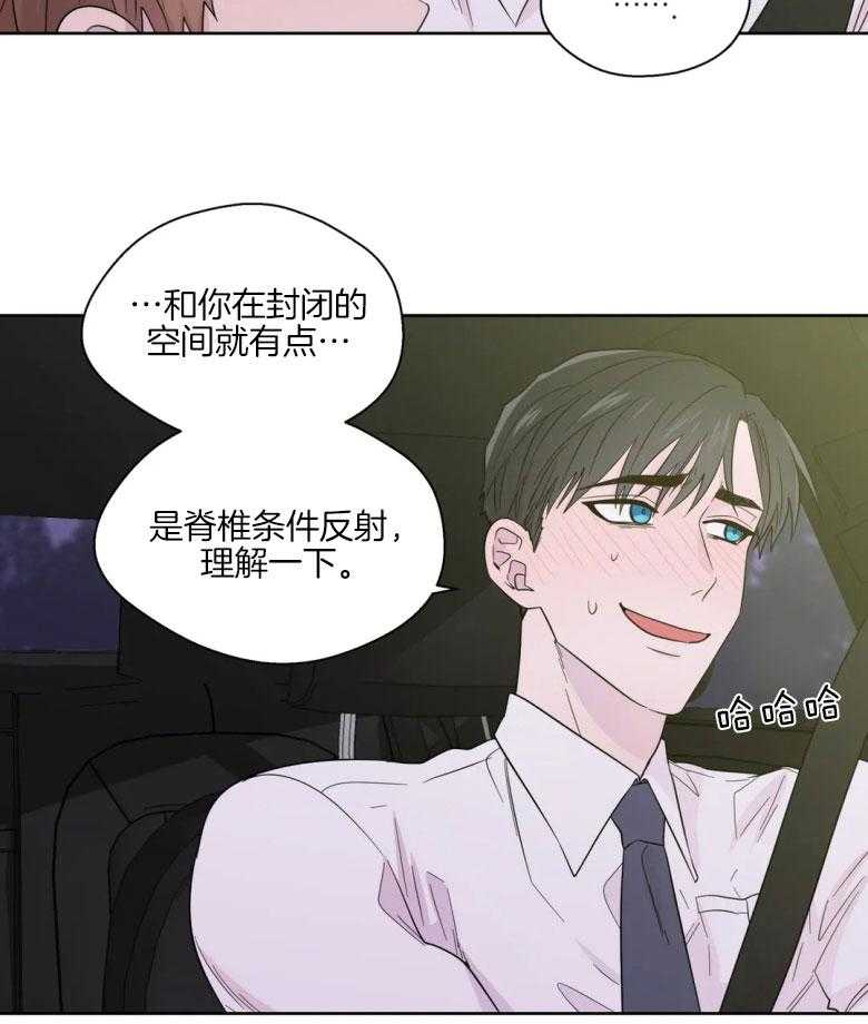 第83话_两个人的感情3