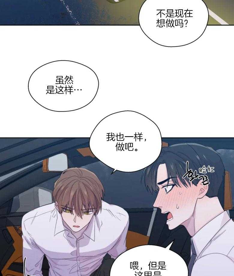 第83话_两个人的感情6