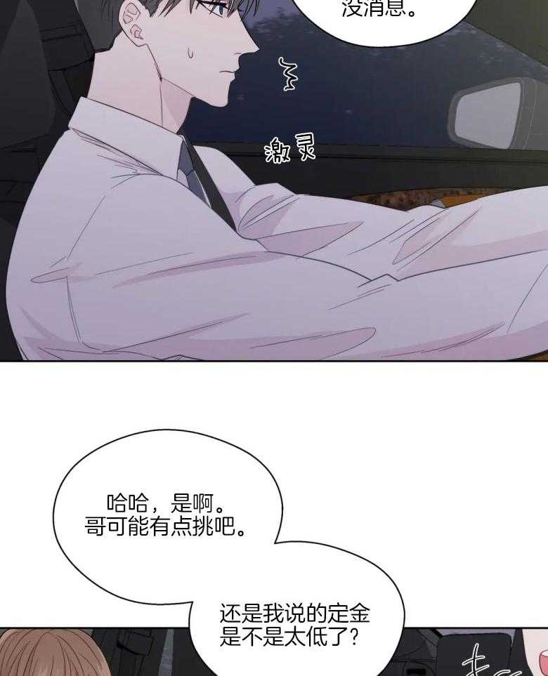 第82话_有话要问你31
