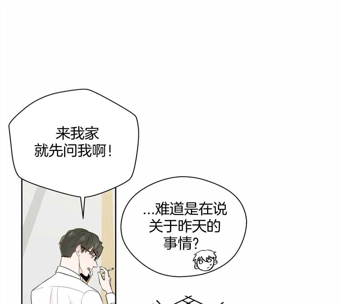 第80话_虚张声势14