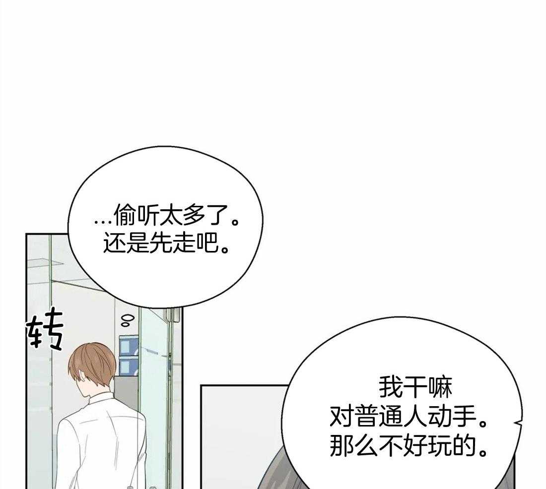 第80话_虚张声势26