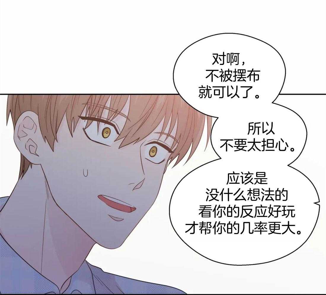 第79话_独自烦恼13