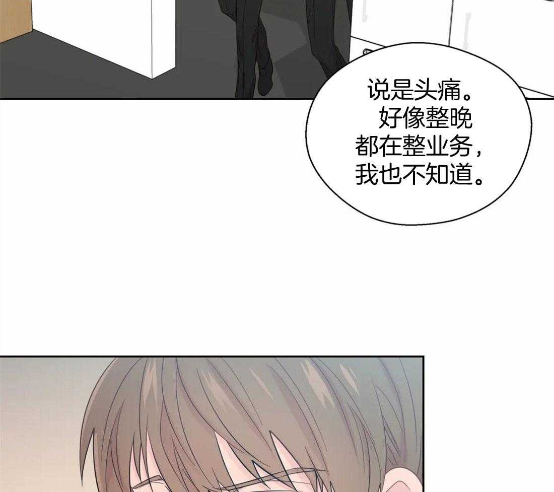 第79话_独自烦恼27