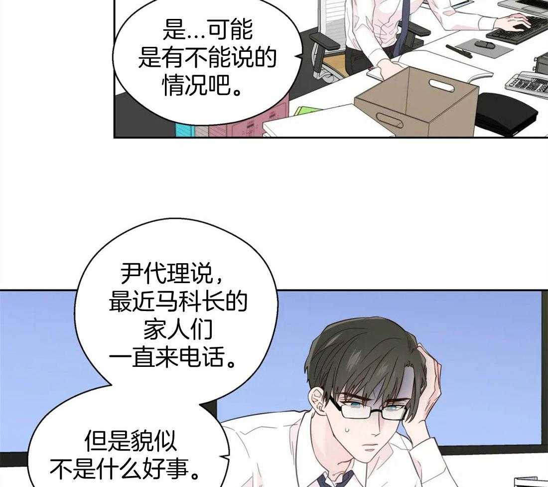 第79话_独自烦恼29