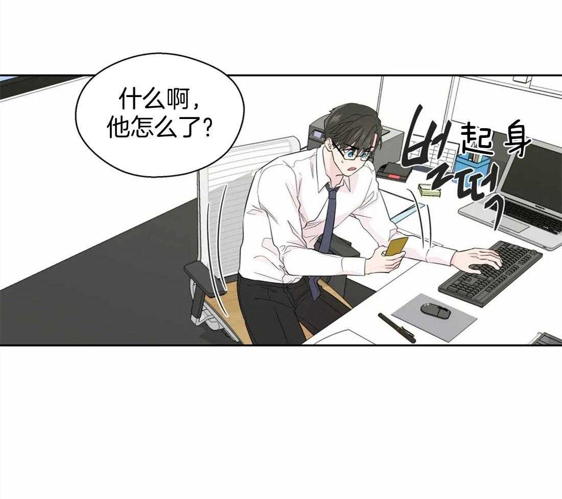 第79话_独自烦恼35