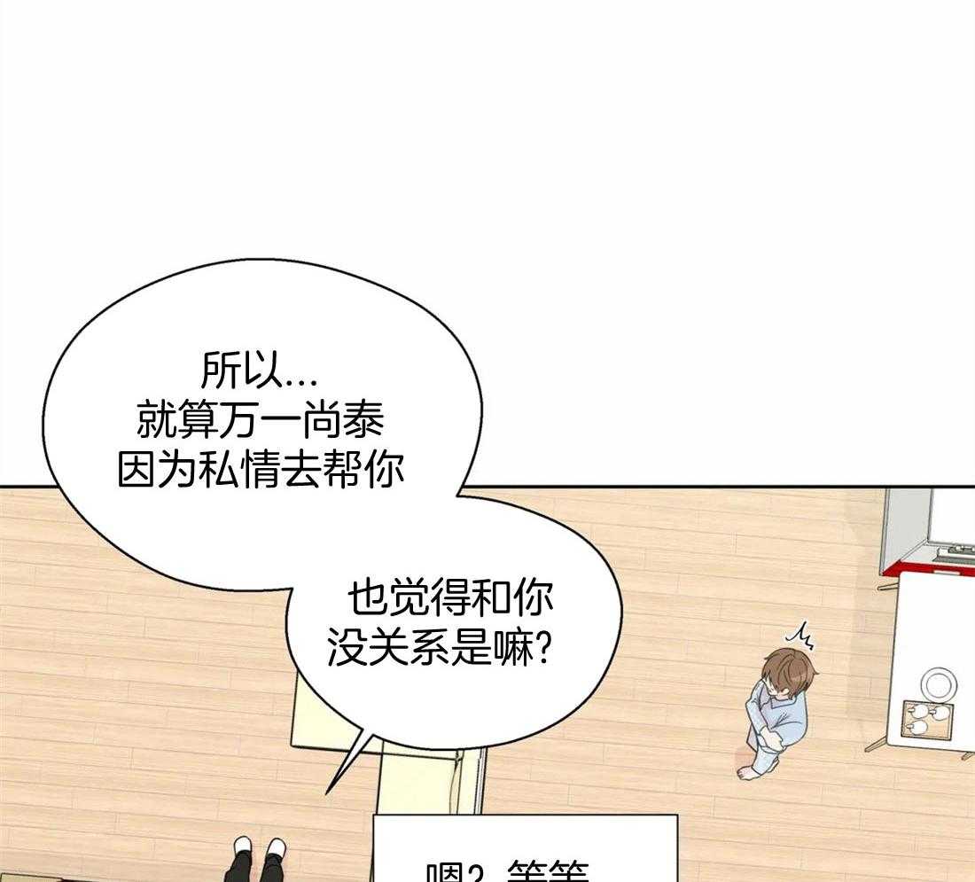 第79话_独自烦恼4