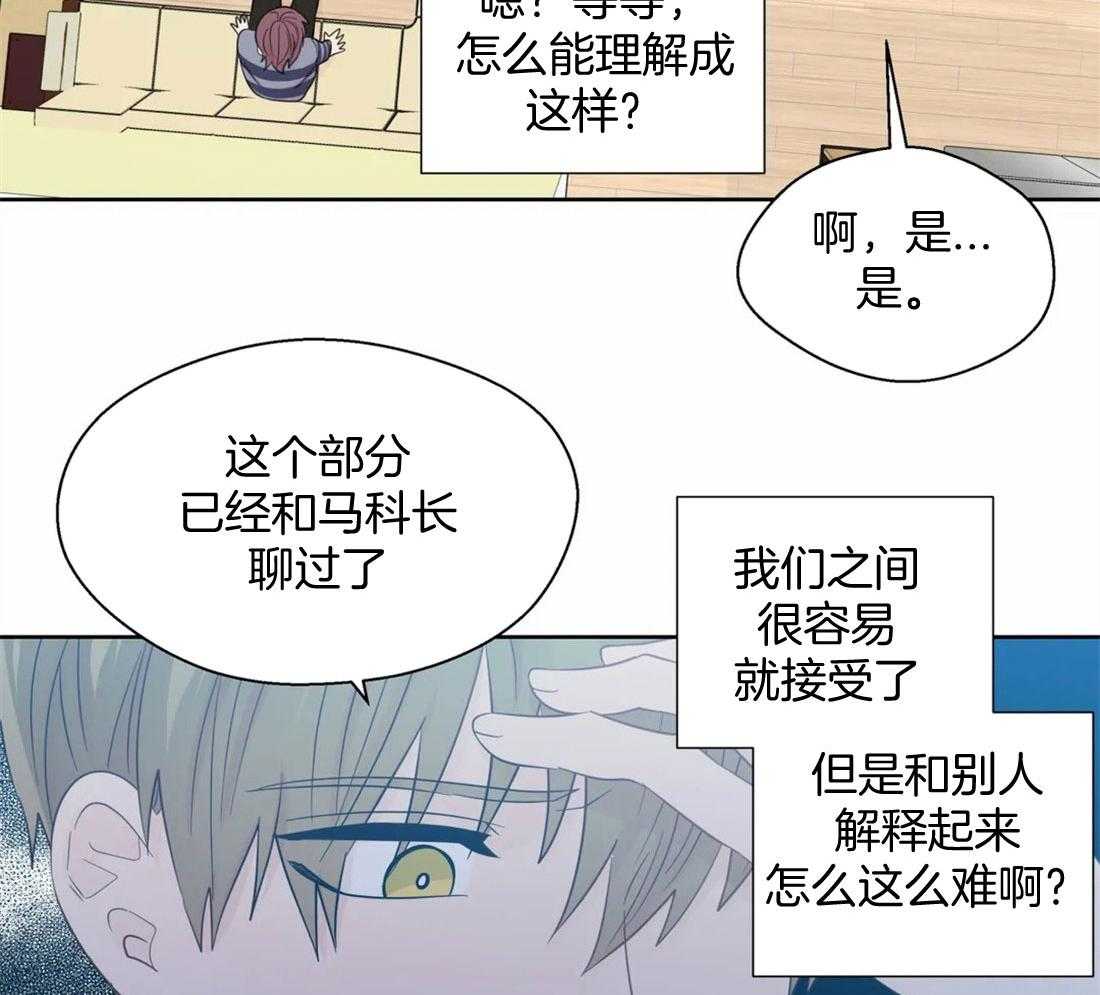 第79话_独自烦恼5