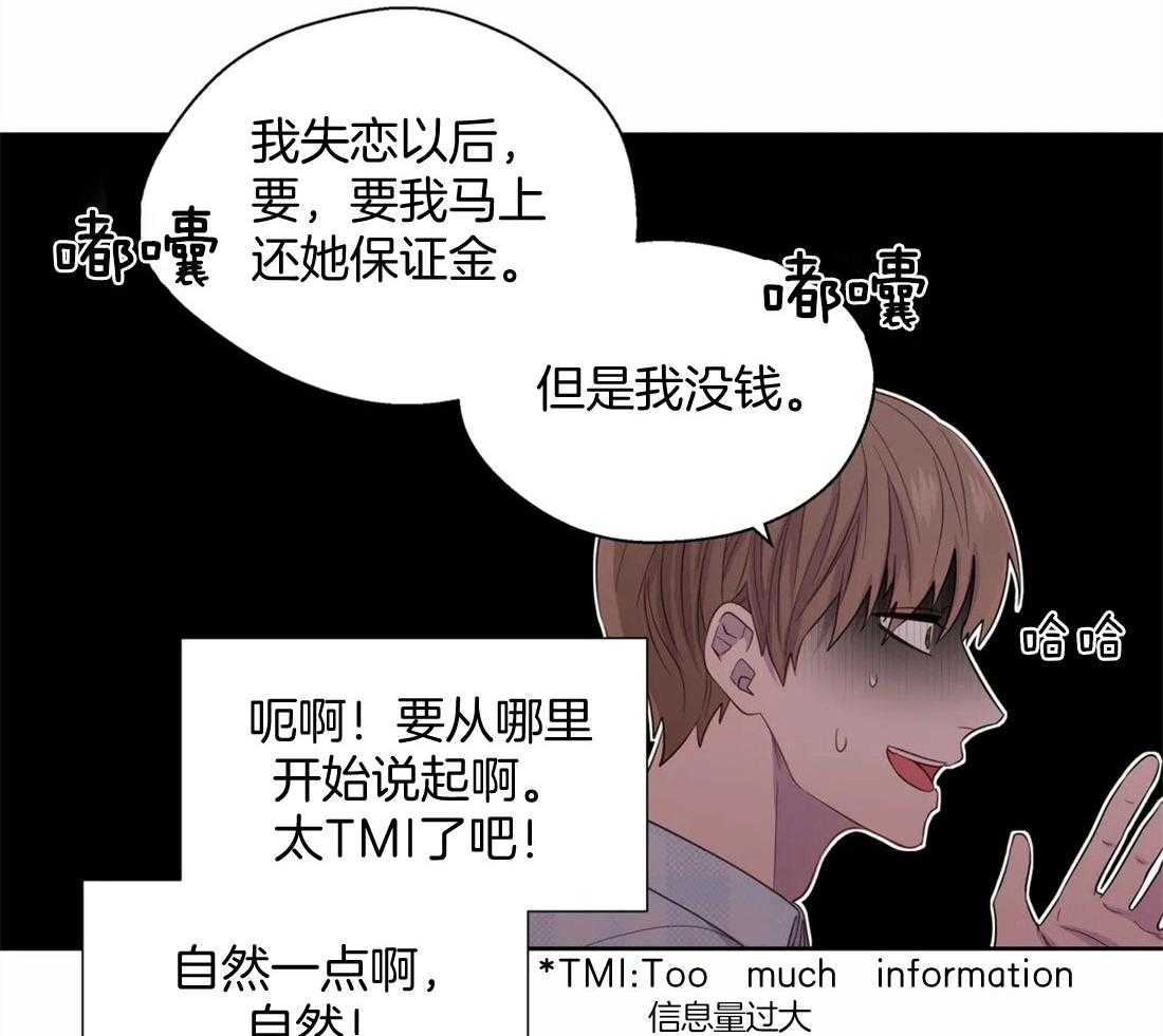 第78话_见家长的感觉12