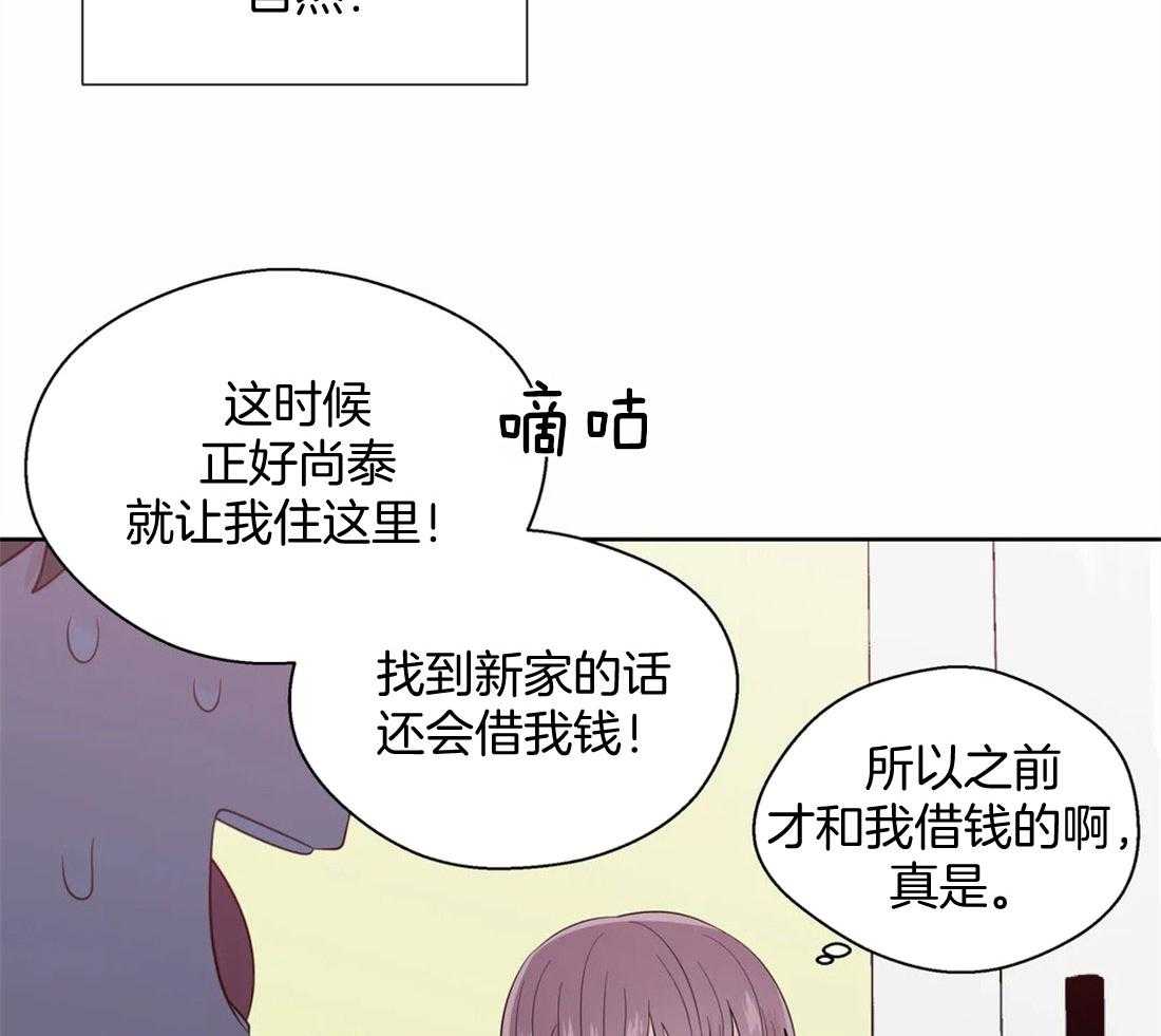 第78话_见家长的感觉13