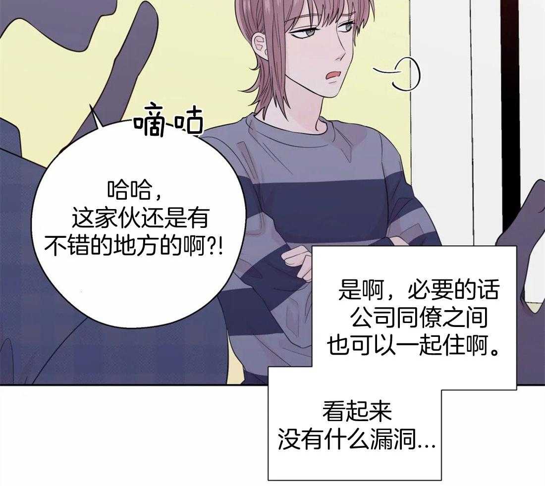 第78话_见家长的感觉14