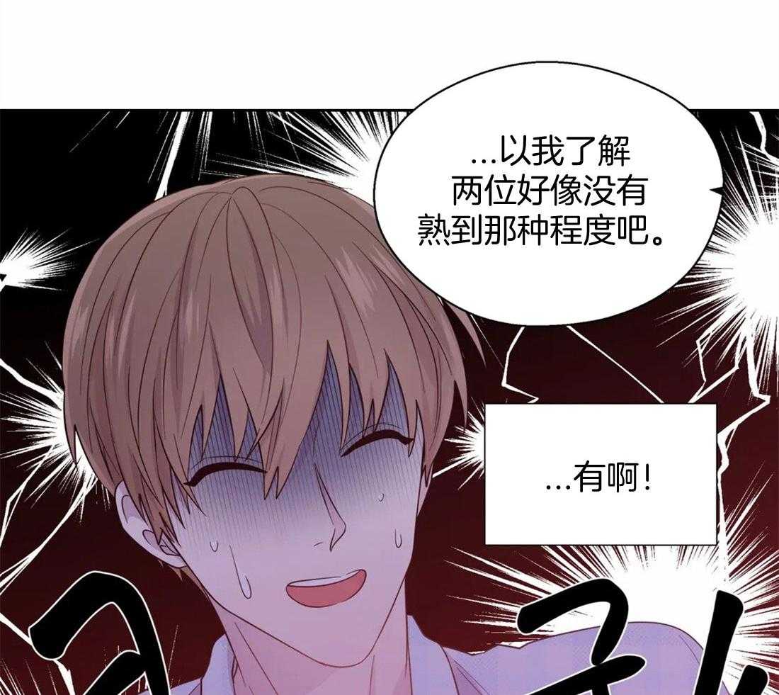 第78话_见家长的感觉15