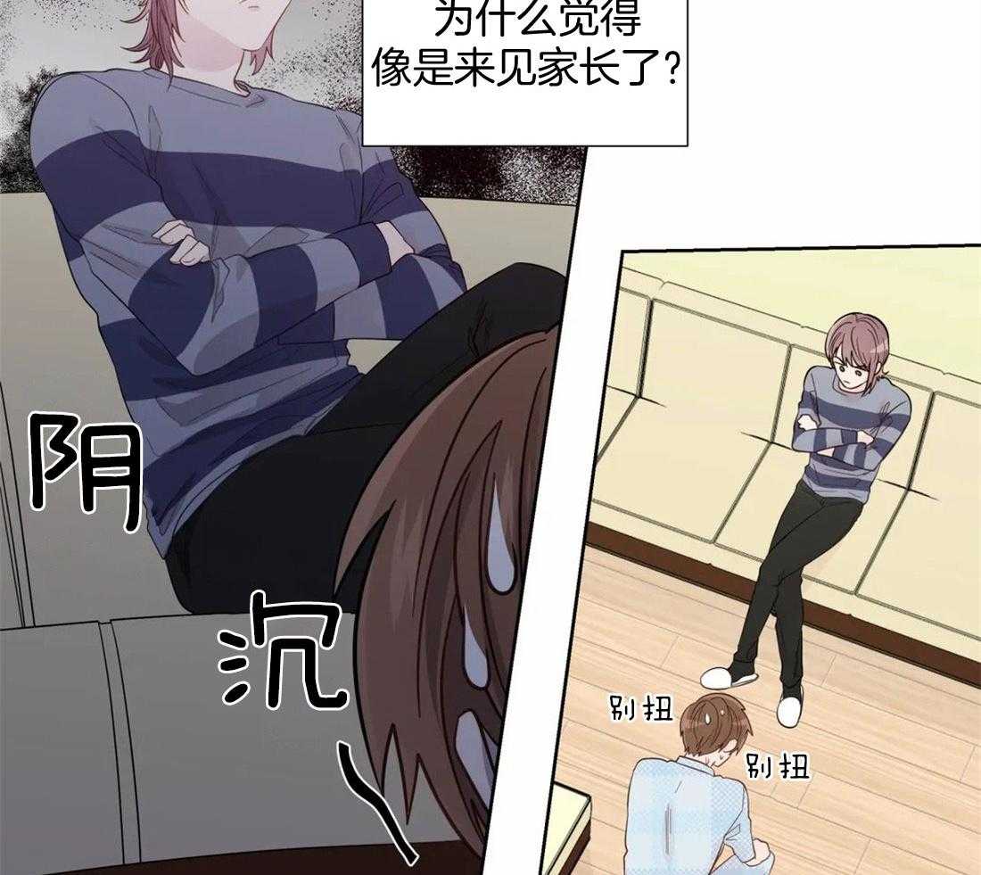 第78话_见家长的感觉2